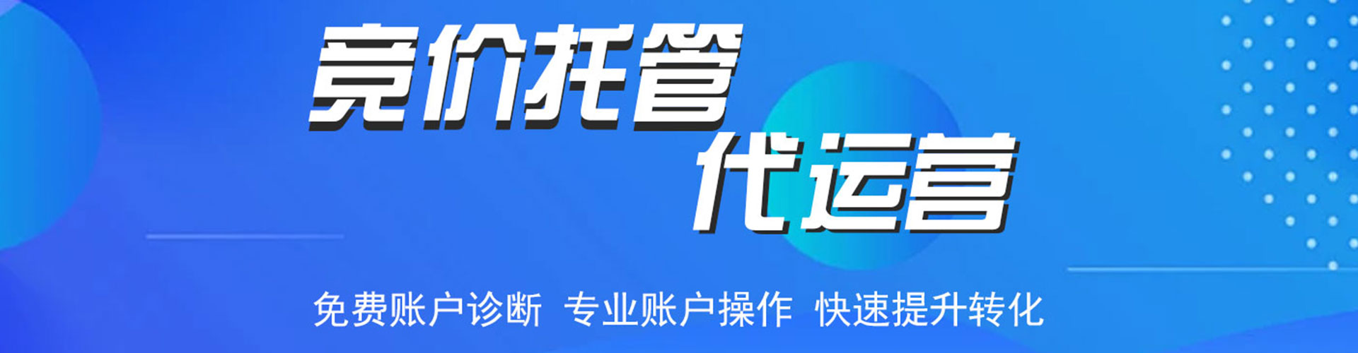双河百度竞价运营